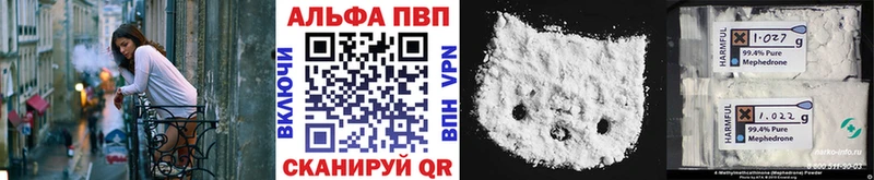 цена наркотик Корсаков Alpha PVP Соль
