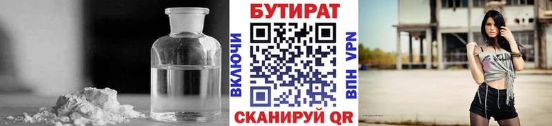 БУТИРАТ оксана  Корсаков 